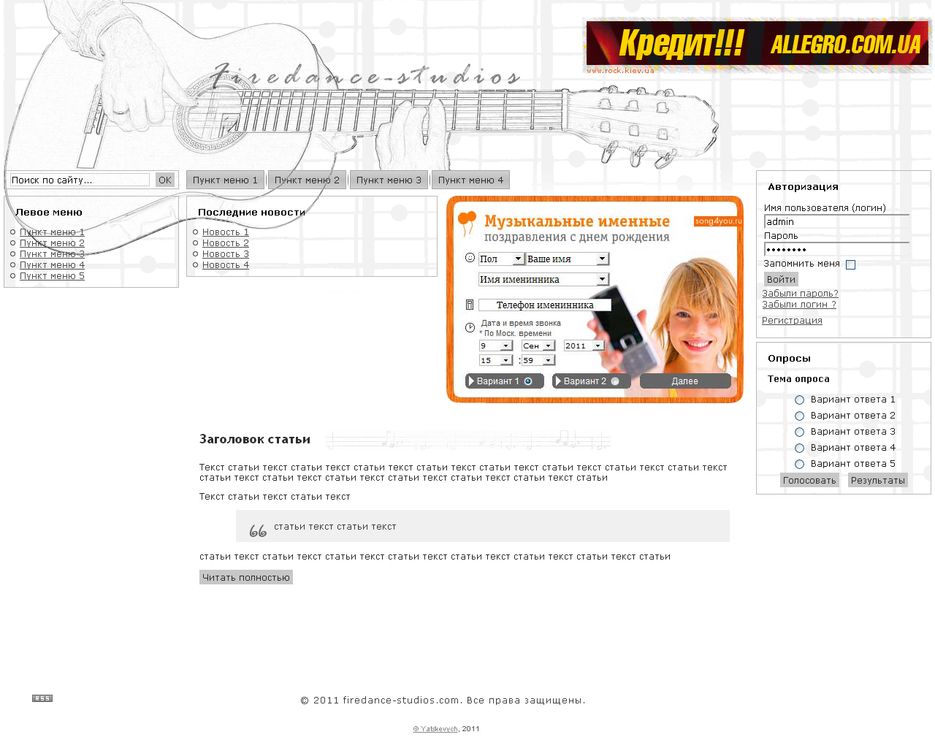 Дизайн-концепция школы игры на гитаре.png