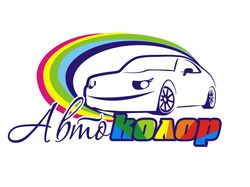 Логотип для автосервиса