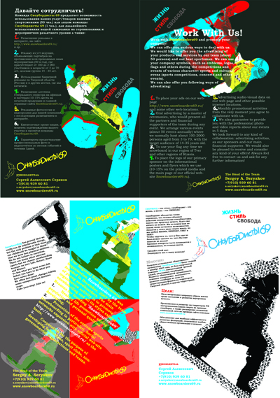 Буклет четырехполосный, A5.jpg