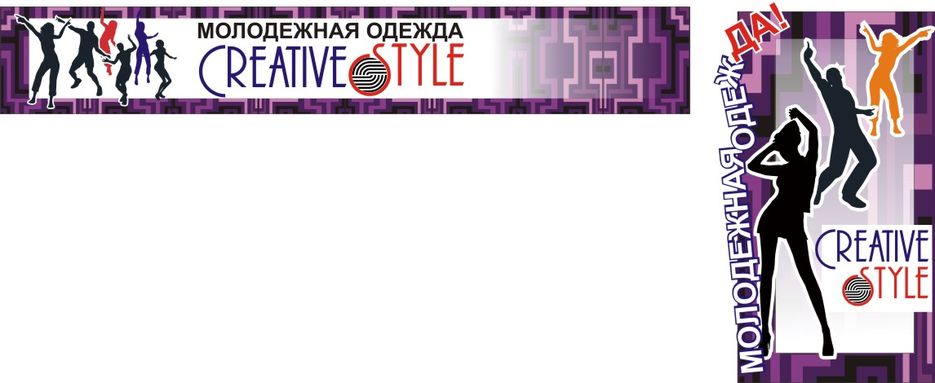 Вывеска для магазина молодежной одежды.jpg