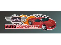 Наклейка на автомобиль