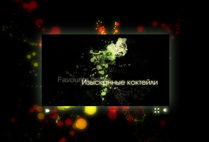Доработка флеш интро.jpg