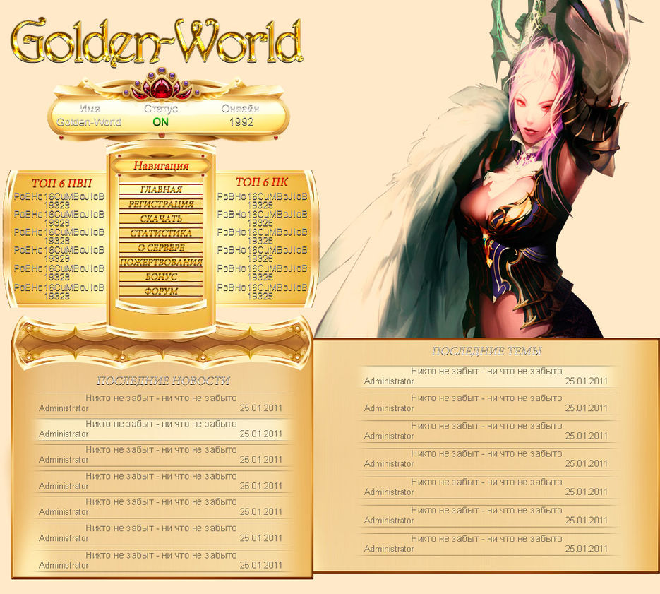 Golden-World.jpg