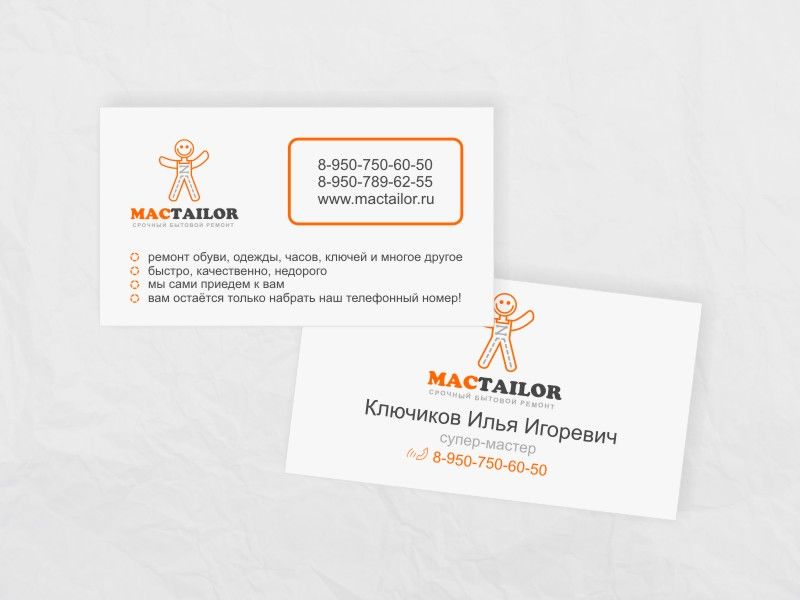 Срочный бытовой ремонт.jpg