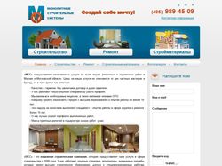 Сайт для компании МСС (Москва)