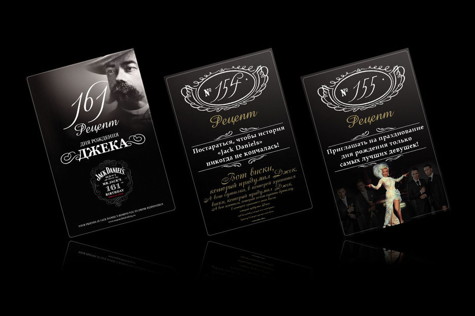 Открытки для акции Jack Daniels 161.jpg