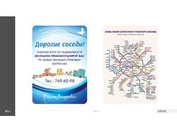 Карманный календарь