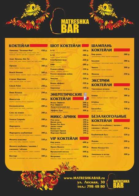 Меню, А3.jpg