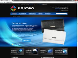 Сайт и логотип компании «Кватро».