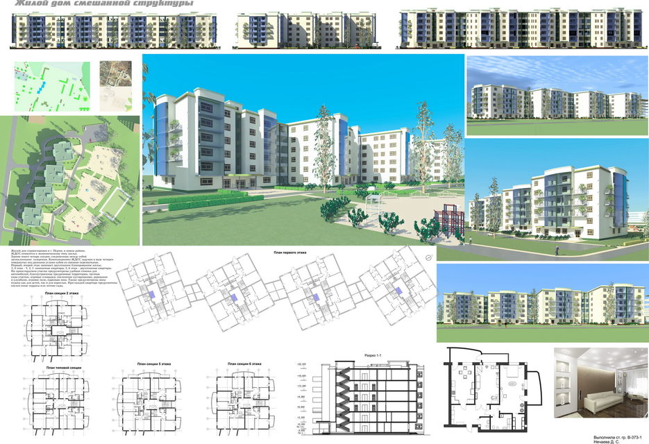 ЖДСС (сборка).jpg
