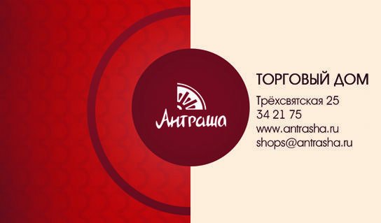Красная визитка.jpg