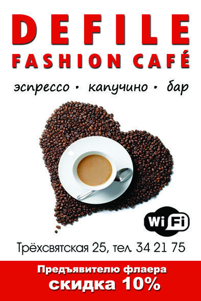 Листовка кофейни.jpg