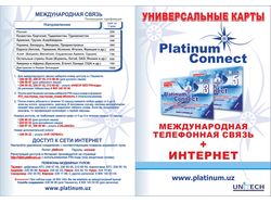 Флаер Platinum Connect