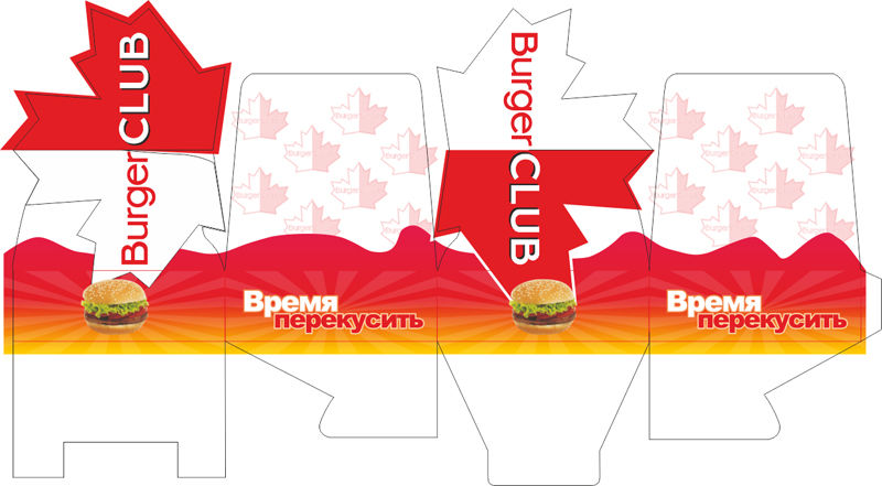Упаковка гамбургера для Burger Club.jpg
