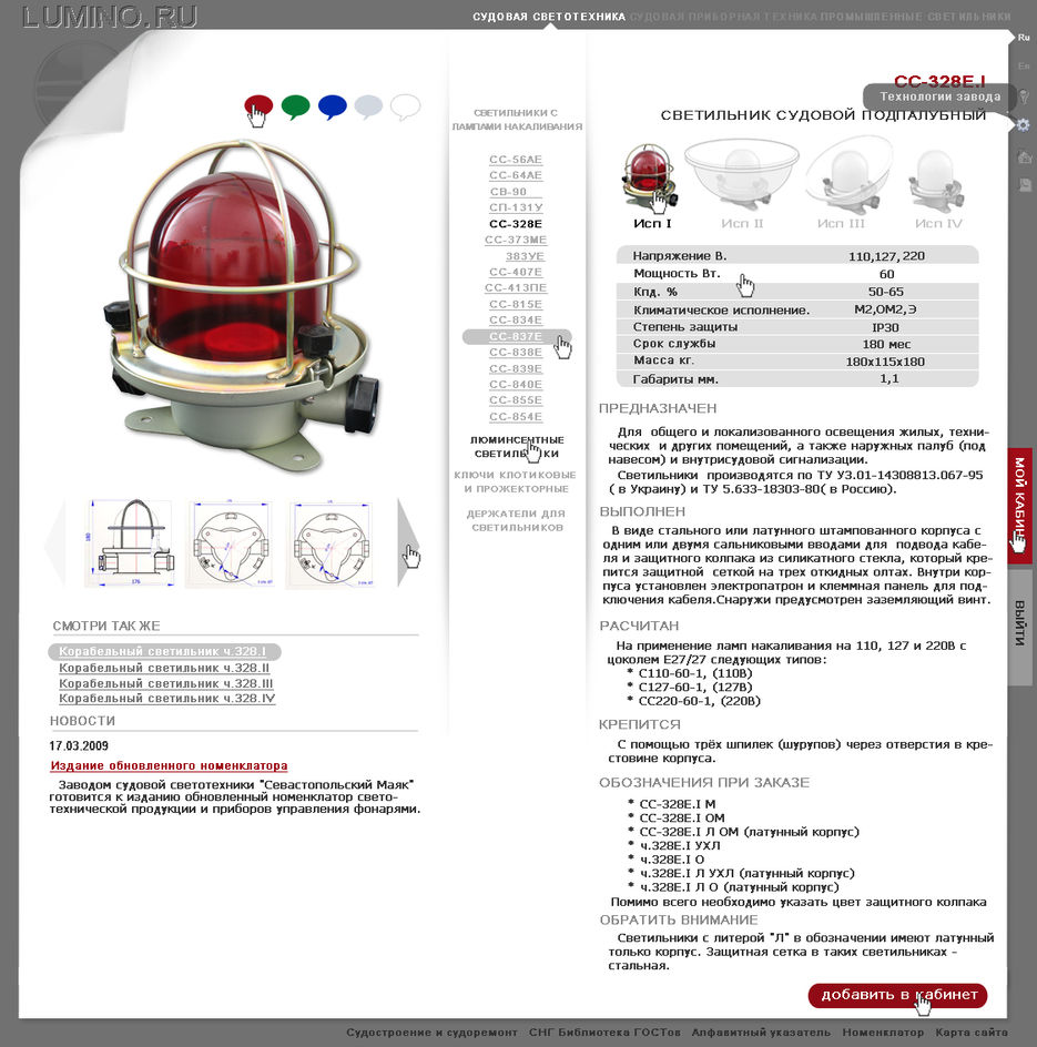 Сайт завода "маяк".jpg
