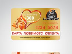 Дисконтная и подарочная карты