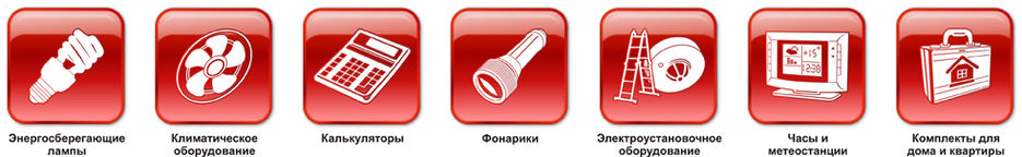 Иконки для категорий товаров.jpg