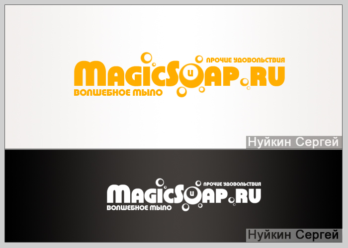 Логотип для сайта о мыле.jpg