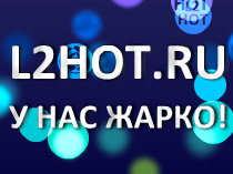 Баннер для игрового сервера L2Hot.ru