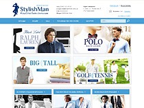 Магазин мужской одежды