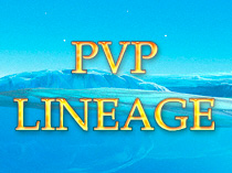 Баннер для игрового сервера Pvp-Lineage