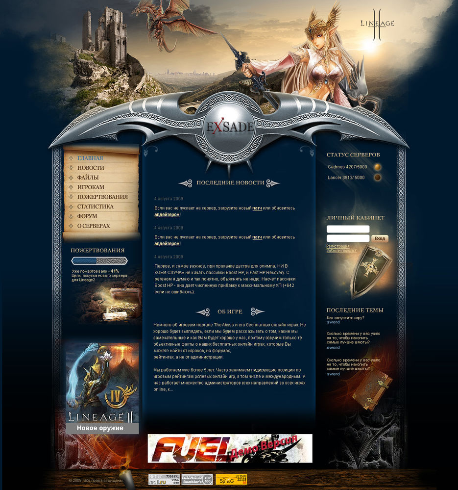 Игровые сайты отзывы. Дизайн игрового сайта. Оформление игрового сайта. Оформление сайта примеры. Веб дизайн игровых сайтов.
