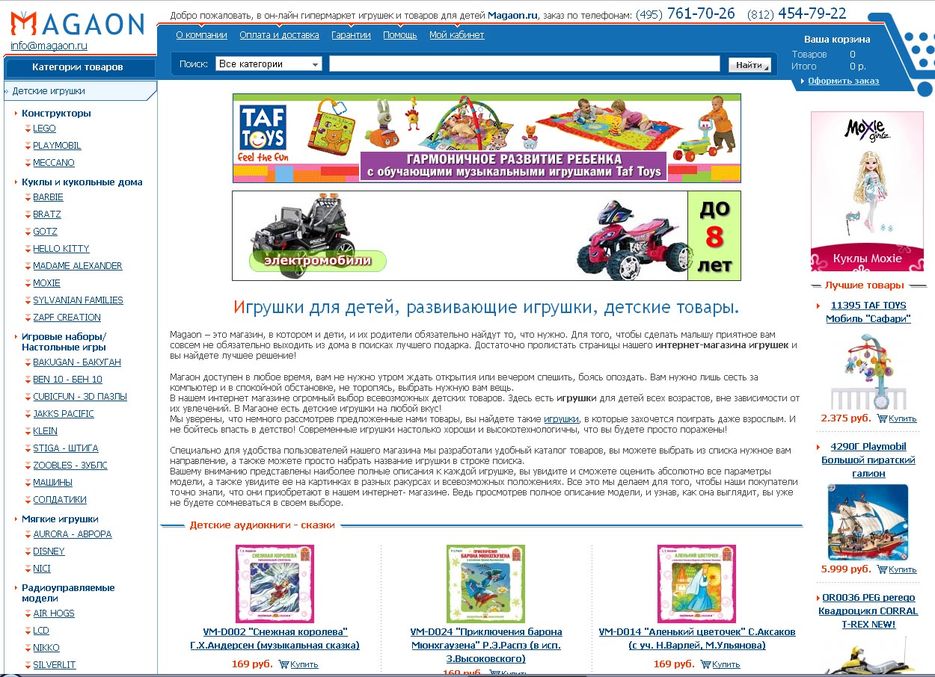 Контент-менеджмент интернет-магазина.jpg