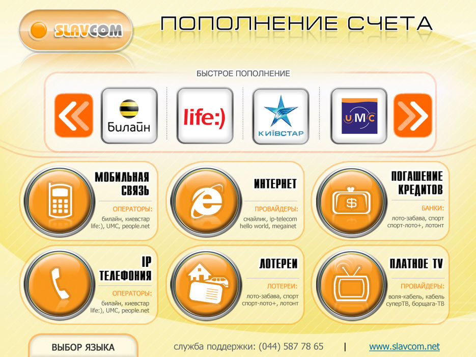 Интерфейс торгового терминала версия 1.0.jpg