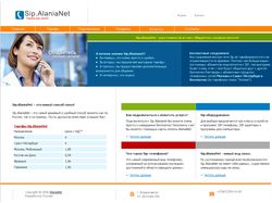 Сайт Sip телефонии.