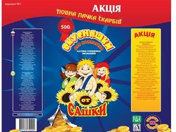 Упаковка "Вкусняшки от Сашки"