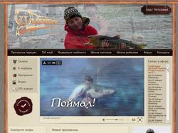 Интернет телеканал о рыбалке, охоте и спорте
