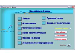 БассейныСауны 2:09