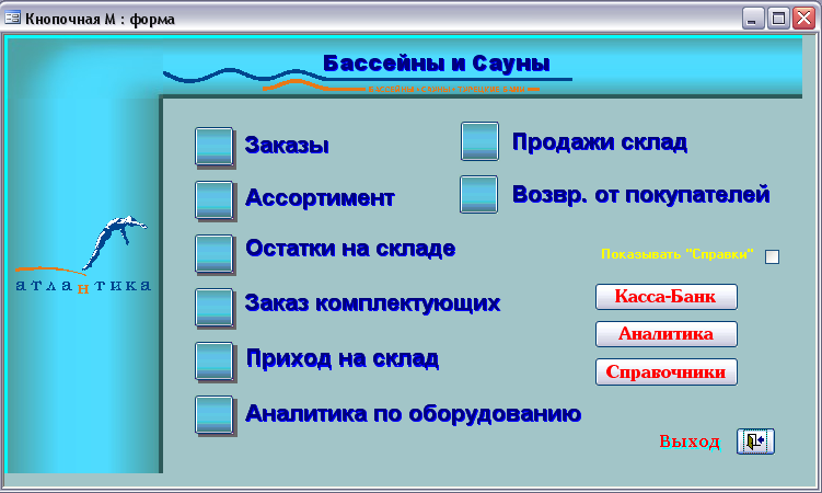 БассейныСауны 2:09.png