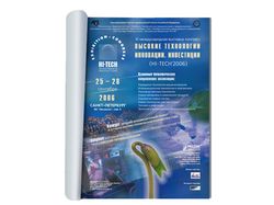 Полоса в журнал "Выставка HI-TECH"