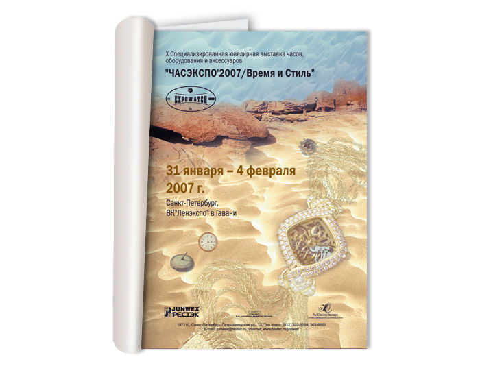 Полоса в журнал.jpg