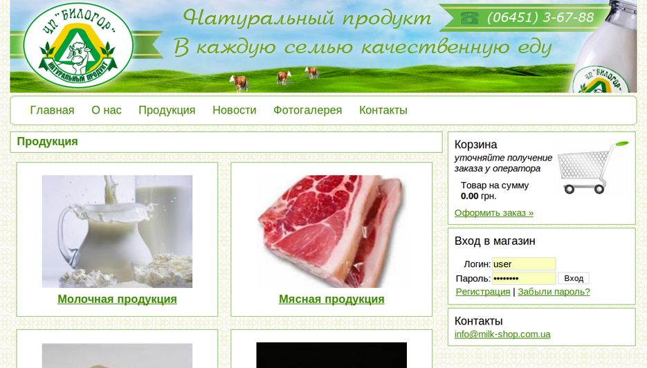 ЧП Билогор.png