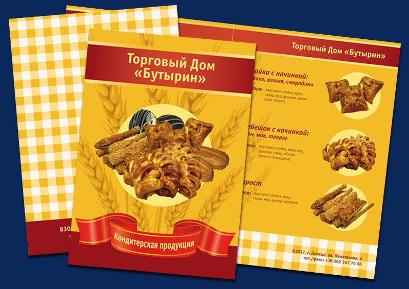 Каталог кондитерской продукции.jpg
