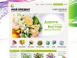 Интернет каталог. Дизайн Алена Фионова