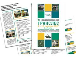 Буклет