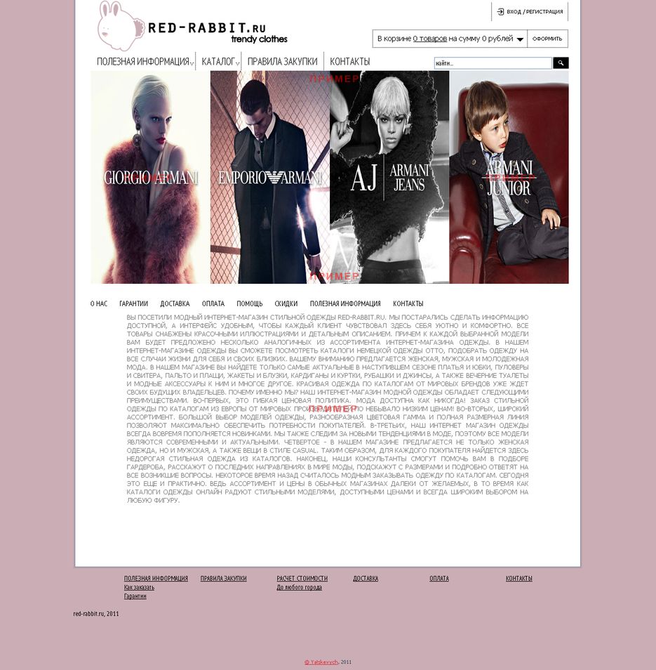 Дизайн мультибрендового магазина одежды.png