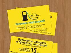 Визитка