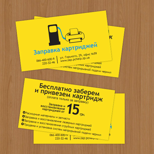 Визитка.jpg