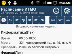 Расписание ИТМО [Android]