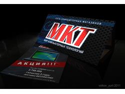 Буклет и логотип для магазина компьютерной техники