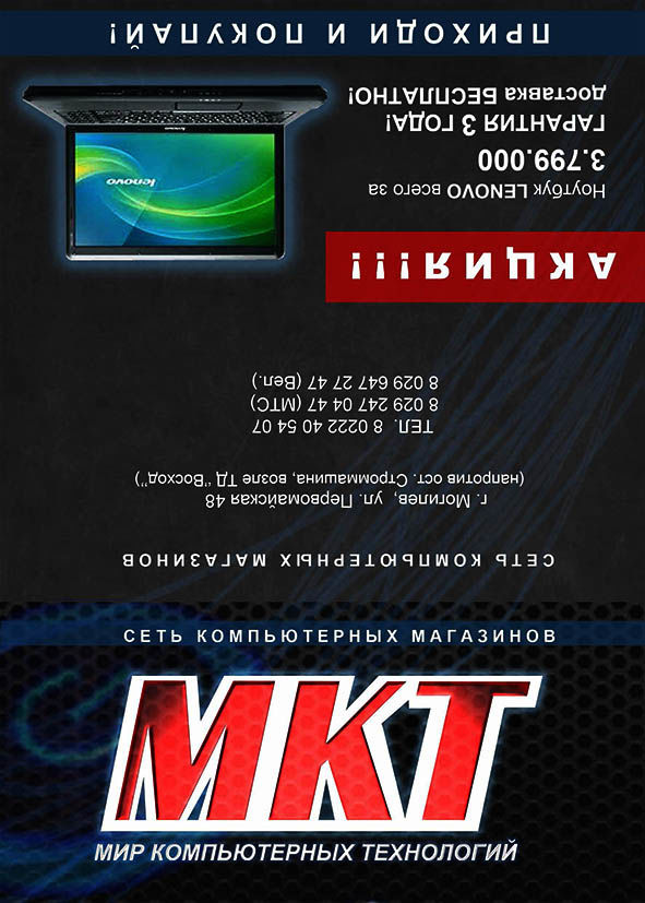 Буклет и логотип для магазина компьютерной техники.jpg