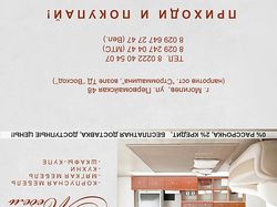 Буклет для мебельного магазина (разворот)