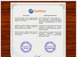 Представительство компании Kettlex