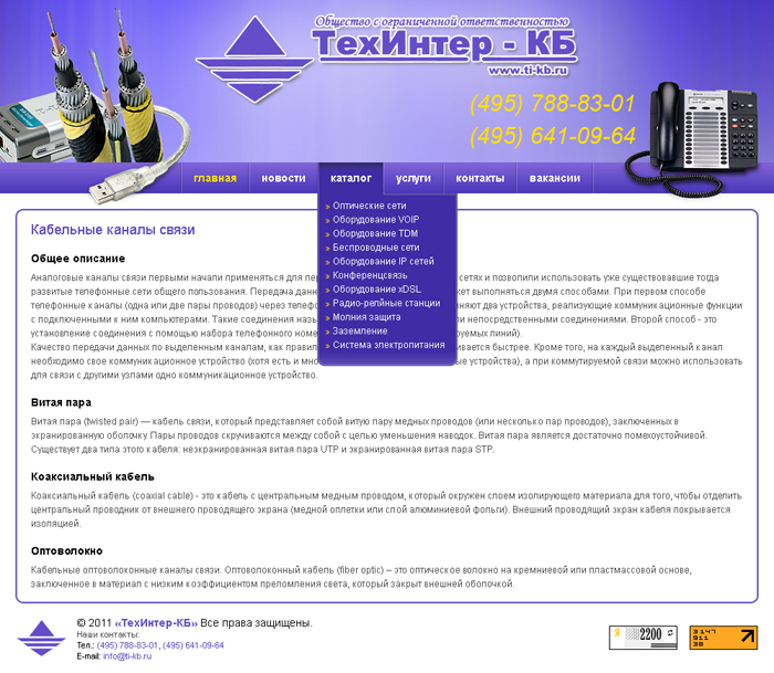 ТехИнтер-КБ.jpg