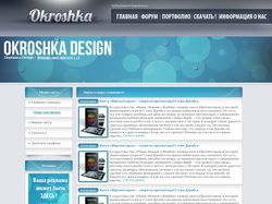 Okroshka Design