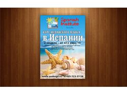 Языковые курсы
